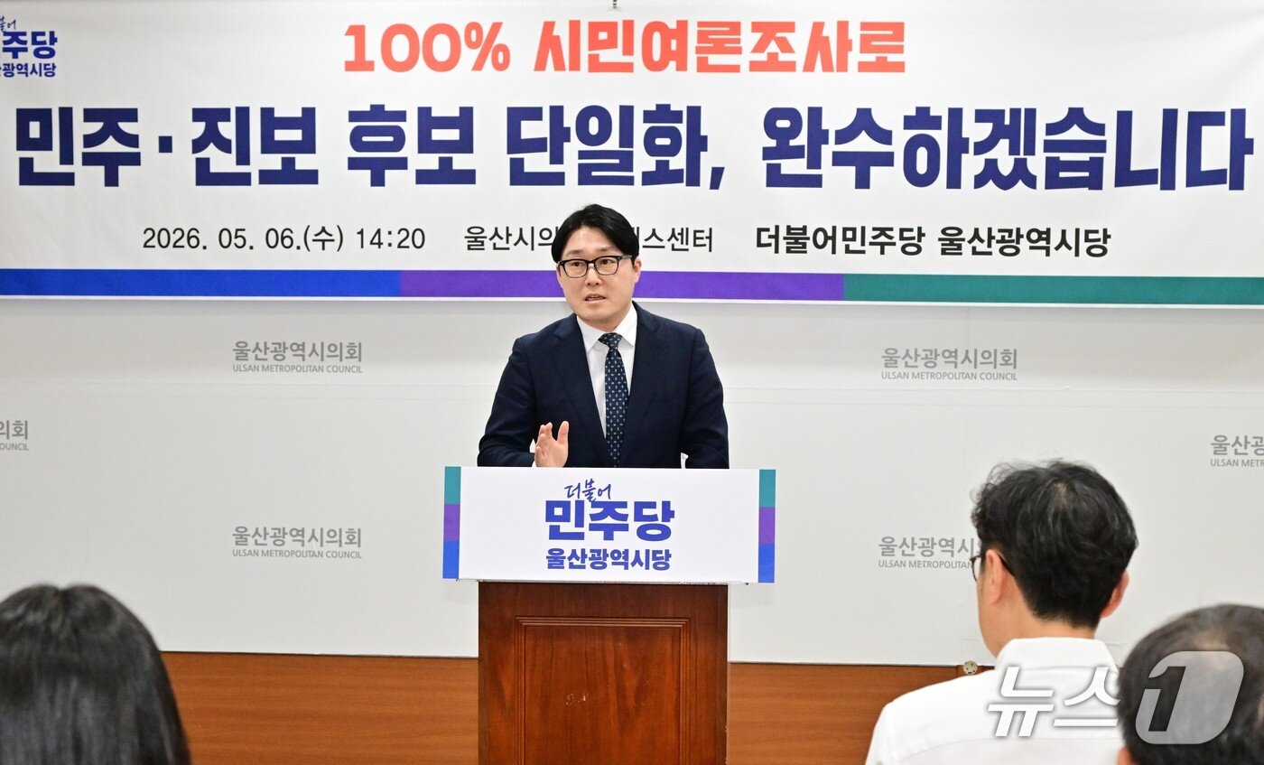 본문 이미지 - 오상택 더불어민주당 울산시당 지방선거기획단장이 6일 시의회 프레스센터에서 기자회견을 열고 있다.(울산시의회 제공. 재판매 및 DB금지)/뉴스1