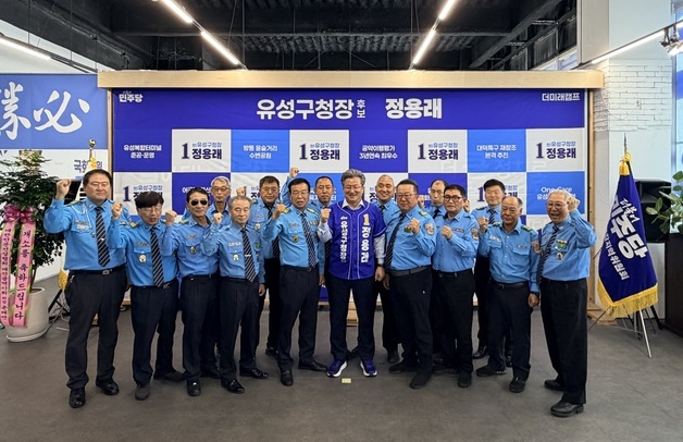 정용래 대전 유성구청장 후보 선거사무소 개소…3선 도전