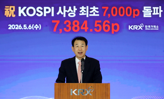정은보 한국거래소 이사장, 코스피 7000 돌파 기념식 인사말