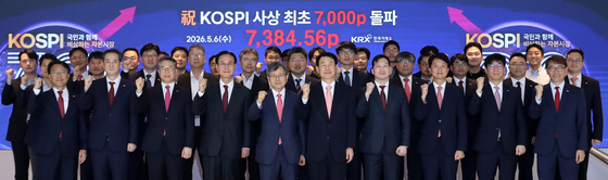 사상 첫 코스피 7000선 돌파…축하 세리머니
