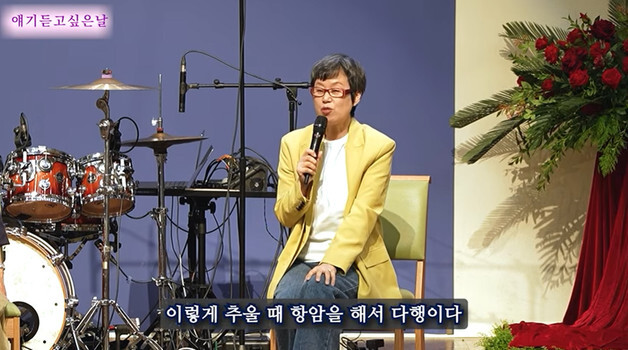 '히즈데이즈' 박미선 "유방암 진단 받고 내가 뭘 잘못했지 싶더라"