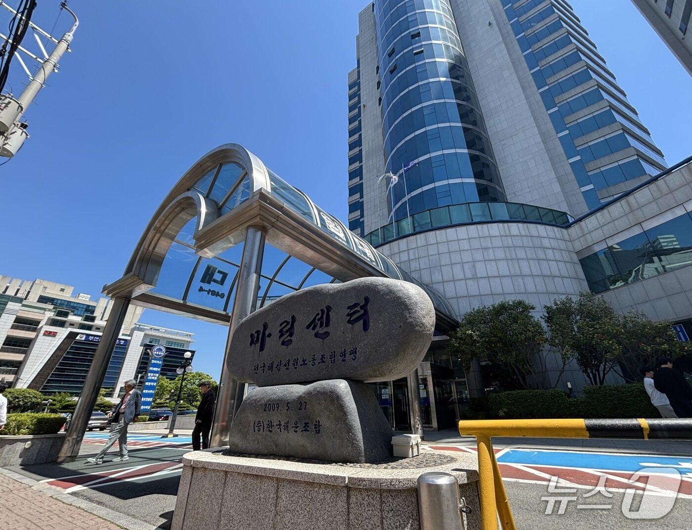 본문 이미지 - 선원노련 본부가 있는 마린센터 전경 2026.5.6 ⓒ 뉴스1 홍윤 기자