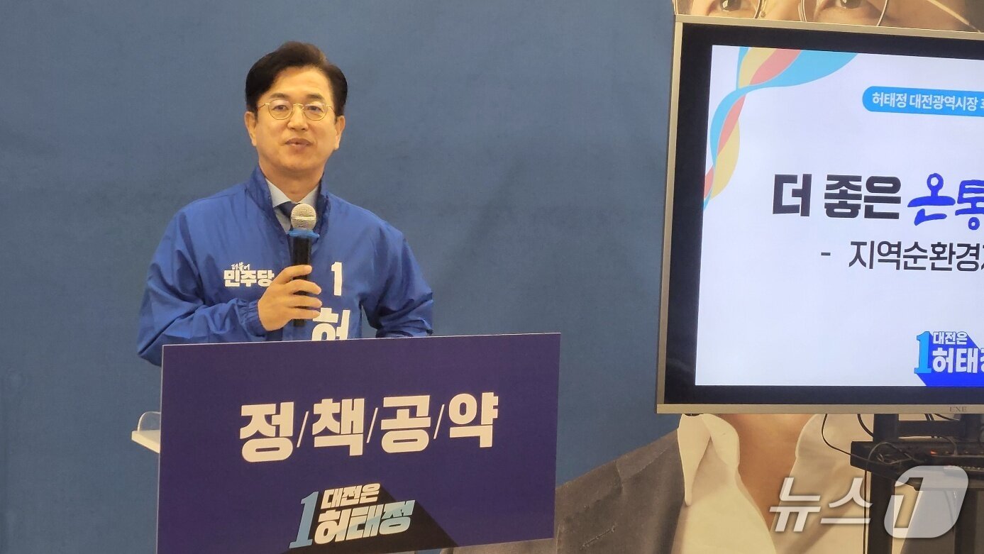 본문 이미지 - 더불어민주당 허태정 대전시장 후보가 6일 청년 정책 공약을 발표하고 있다. (후보 제공) / 뉴스1