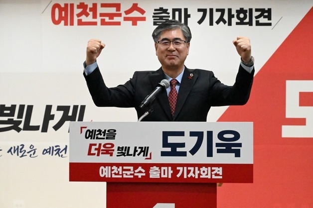 도기욱 경북 예천군수 예비후보 “예산 1조 시대 열겠다"