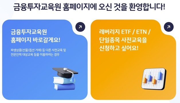 “삼전닉스 2배 ETF 투자할래”…일주일 만에 1.2만명 몰렸다