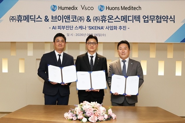 휴메딕스-휴온스메디텍, AI 피부 진단 사업 위해 브이앤코와 협력