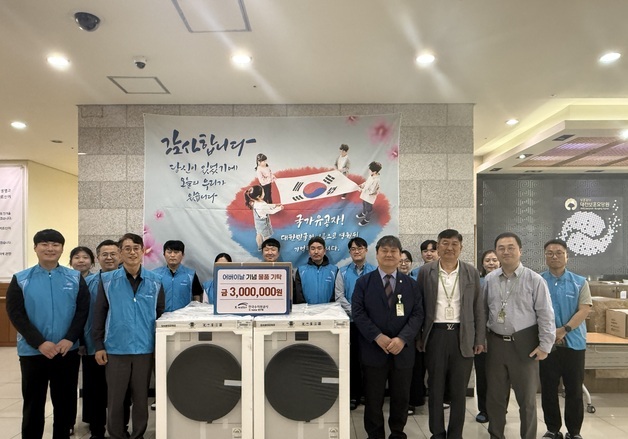 수자원공사 K-water연구원, 어버이날 맞이 지역사회 온정 나눔