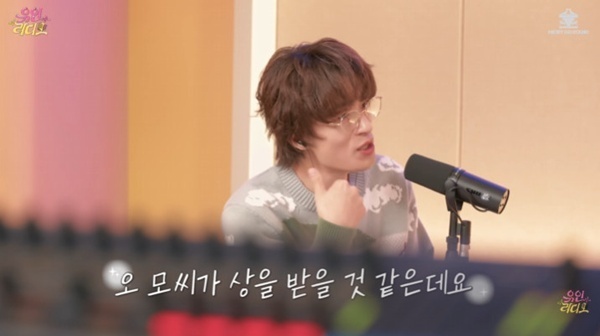'유인라디오' 구교환 "오정세, '모자무싸'로 상 받을 것 같아"
