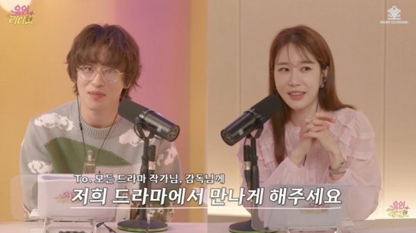 '유인라디오' 구교환, 유인나에 러브콜…"굉장히 유연해"