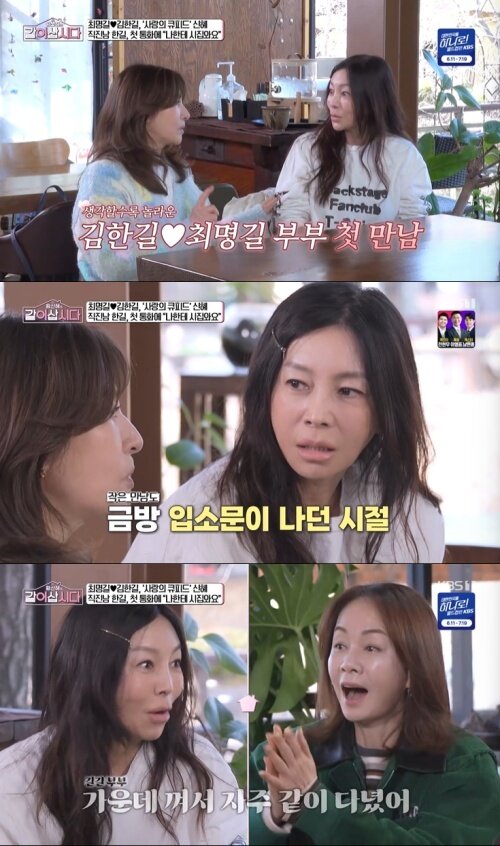본문 이미지 - KBS 1TV '황신혜의 같이 삽시다' 화면 캡처