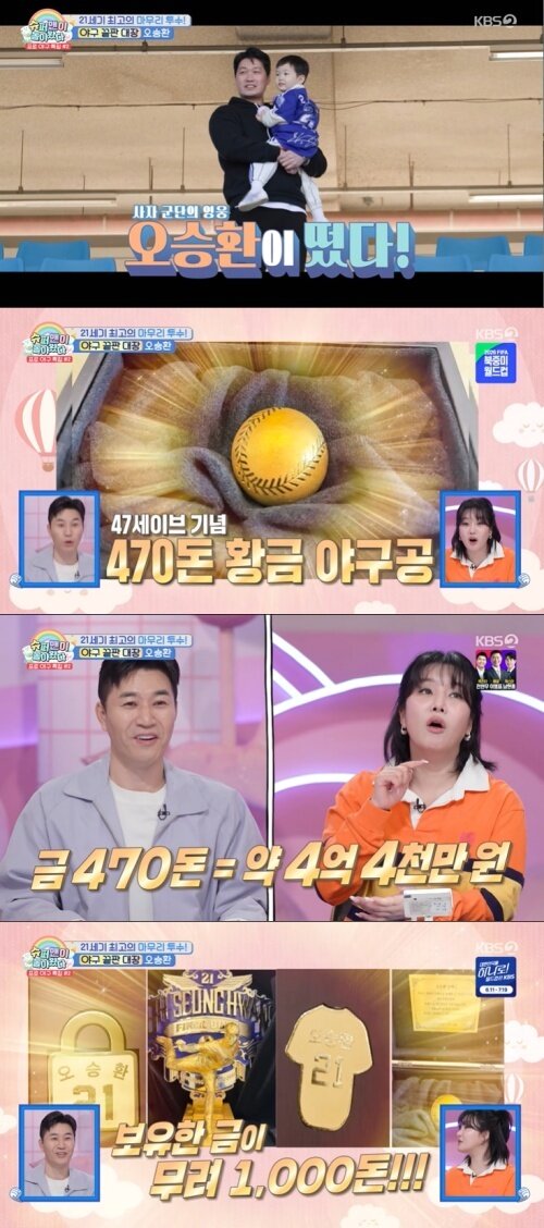 본문 이미지 - KBS 2TV '슈퍼맨이 돌아왔다' 화면 캡처