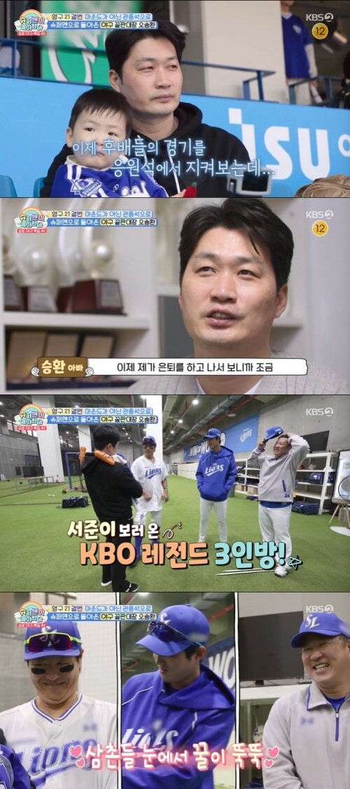 본문 이미지 - KBS 2TV '슈퍼맨이 돌아왔다' 화면 캡처