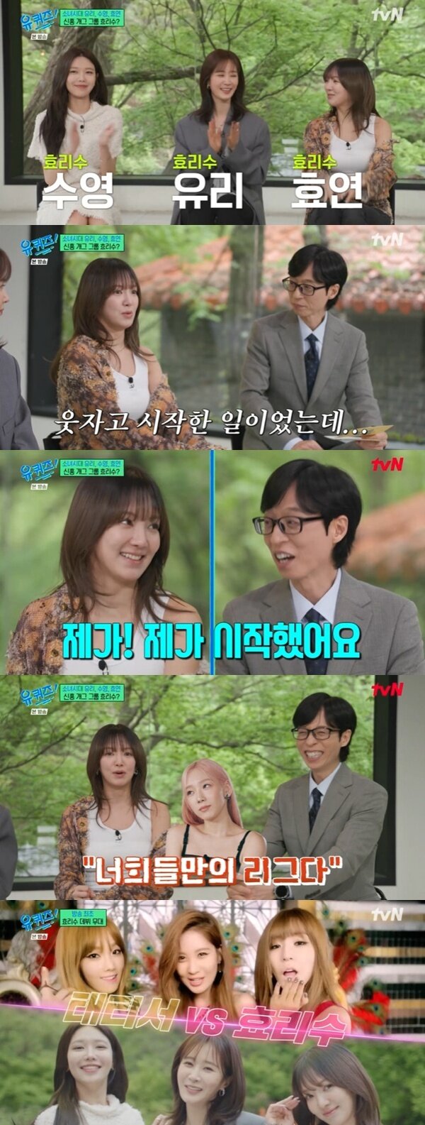 본문 이미지 - tvN '유 퀴즈 온 더 블럭' 캡처