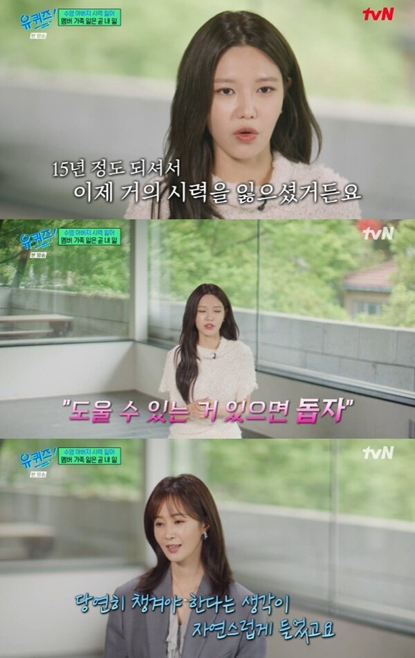 본문 이미지 - tvN '유 퀴즈 온 더 블럭' 캡처