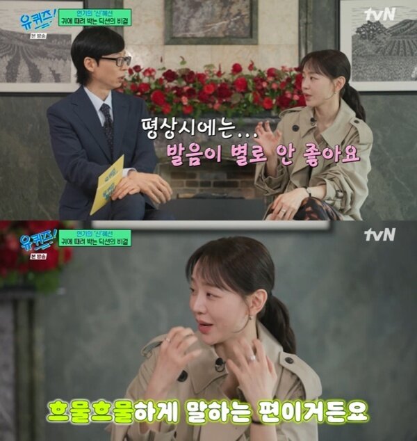 본문 이미지 - tvN '유 퀴즈 온 더 블럭' 캡처