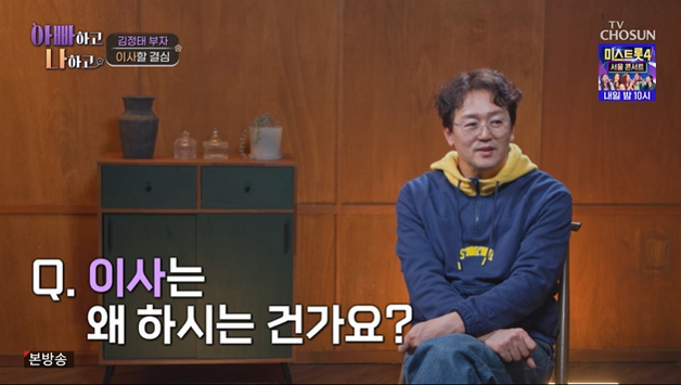 '아빠나' 김정태 "양육비 만만치 않아"…결국 이사 결심