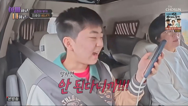 '아빠나' 야꿍이 지후, 여친 생겼다?…"말하지 마" 당황