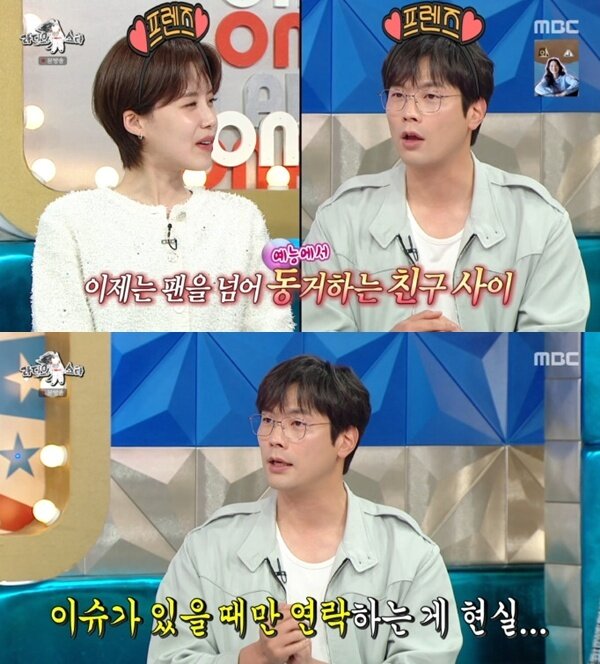 본문 이미지 - MBC '라디오스타' 캡처