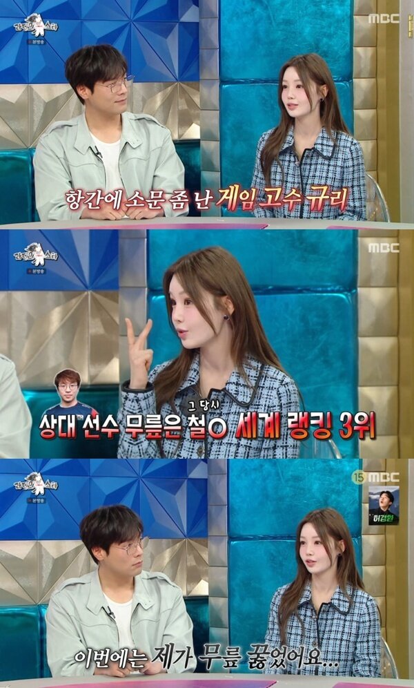 본문 이미지 - MBC '라디오스타' 캡처