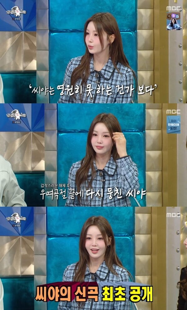 본문 이미지 - MBC '라디오스타' 캡처