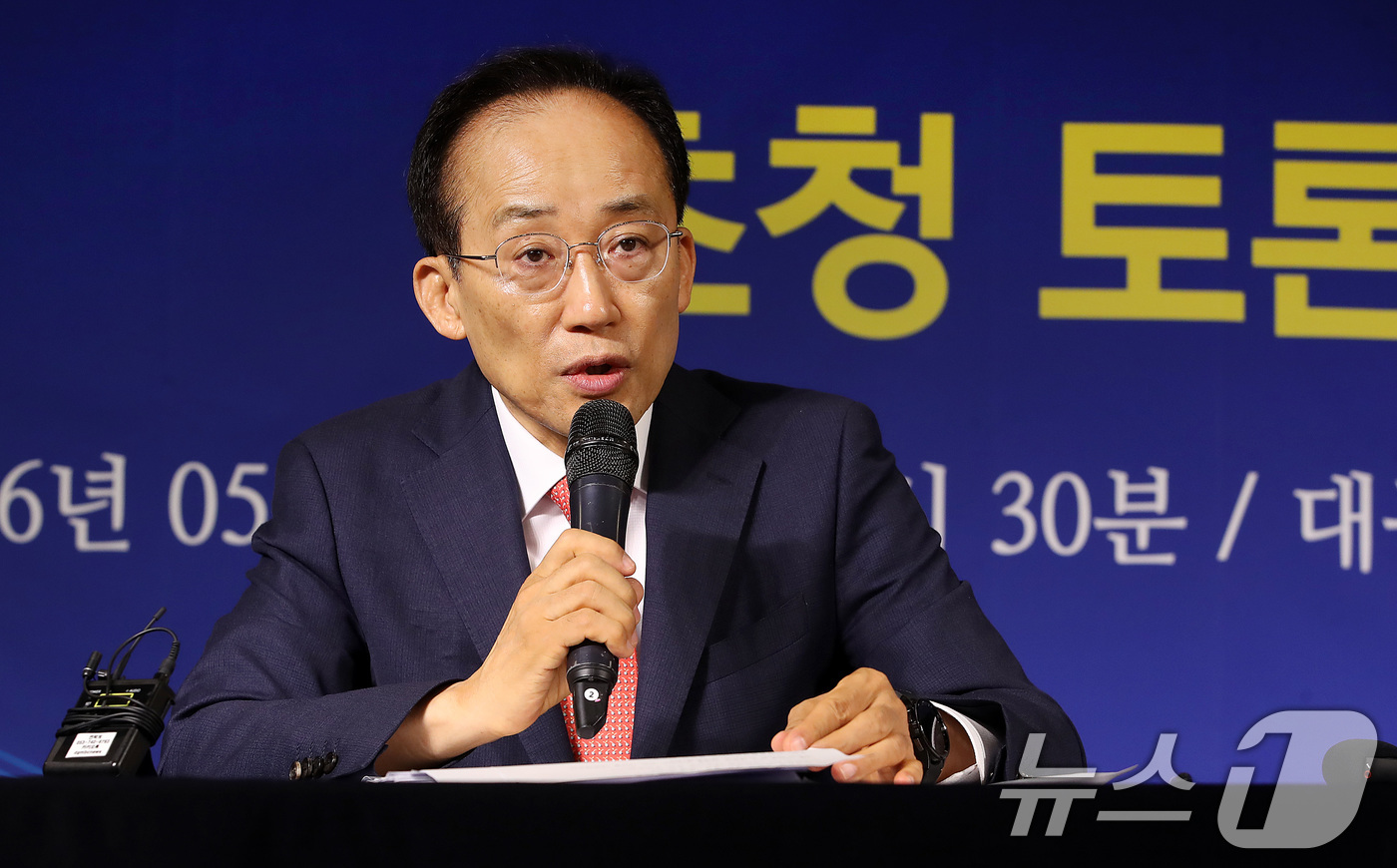 (대구=뉴스1) 공정식 기자 = 추경호 국민의힘 대구시장 후보가 7일 오전 대구 남구 이천동 대구아트파크에서 열린 아시아포럼21 초청 토론회에 참석해 발언하고 있다. 2026.5. …