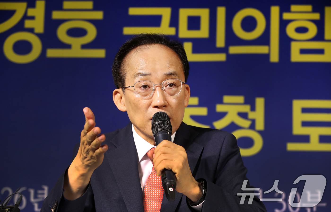 (대구=뉴스1) 공정식 기자 = 추경호 국민의힘 대구시장 후보가 7일 오전 대구 남구 이천동 대구아트파크에서 열린 아시아포럼21 초청 토론회에 참석해 발언하고 있다. 2026.5. …