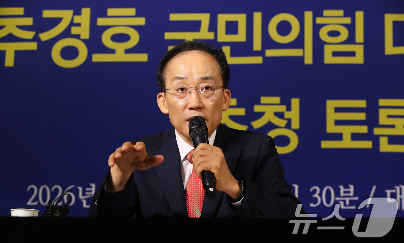 (대구=뉴스1) 공정식 기자 = 추경호 국민의힘 대구시장 후보가 7일 오전 대구 남구 이천동 대구아트파크에서 열린 아시아포럼21 초청 토론회에 참석해 발언하고 있다. 2026.5. …