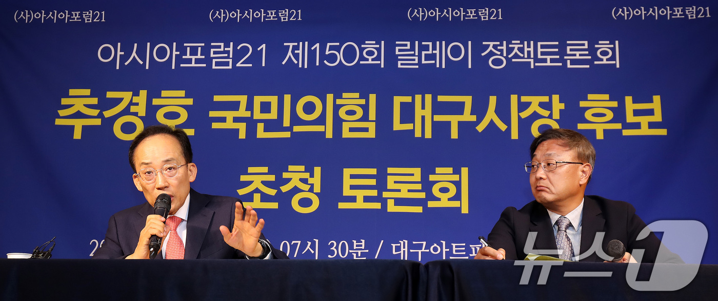 (대구=뉴스1) 공정식 기자 = 추경호 국민의힘 대구시장 후보가 7일 오전 대구 남구 이천동 대구아트파크에서 열린 아시아포럼21 초청 토론회에 참석해 취재진 질문에 답하고 있다. …