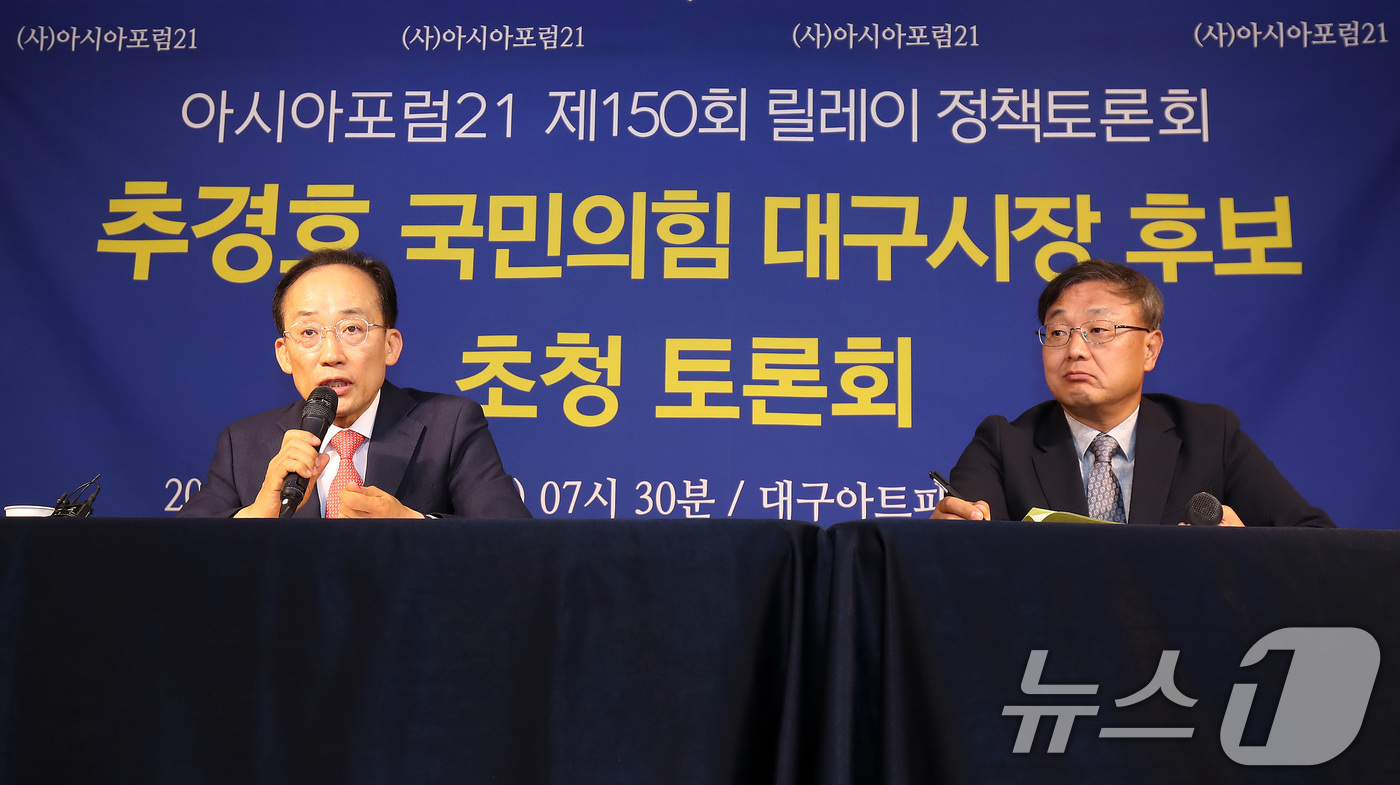 (대구=뉴스1) 공정식 기자 = 추경호 국민의힘 대구시장 후보가 7일 오전 대구 남구 이천동 대구아트파크에서 열린 아시아포럼21 초청 토론회에 참석해 취재진 질문에 답하고 있다. …