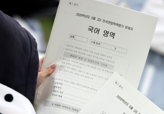 긴장되는 고3 전국연합학력평가