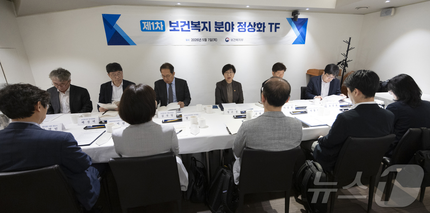 (서울=뉴스1) = 정은경 보건복지부 장관이 7일 오전 서울 중구 컨퍼런스하우스 달개비에서 열린 제1차 보건복지 분야 정상화 TF에서 발언을 하고 있다. (보건복지부 제공. 재판매 …