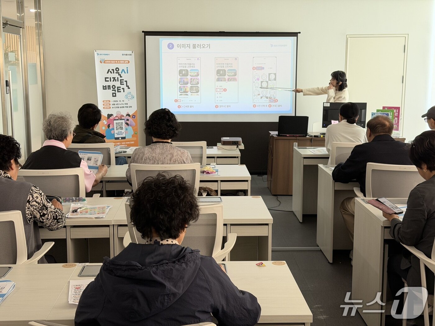 본문 이미지 - 5일 서울 강서 곰달래어르신 복지센터에 갖춰진 AI 디지털배움터에서 노인들이 생성형 AI 교육을 받고 있다. 2026.5.6 ⓒ 뉴스1 이기범 기자
