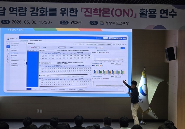 경북교육청, 생성형 AI 기반 진학상담 시스템 운영 확대