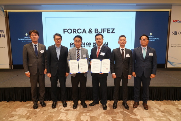 부산진해경자청, 한국외국기업협회와 투자유치 확대 추진