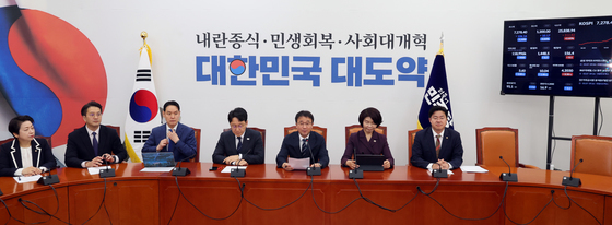 더불어민주당, 정책조정회의