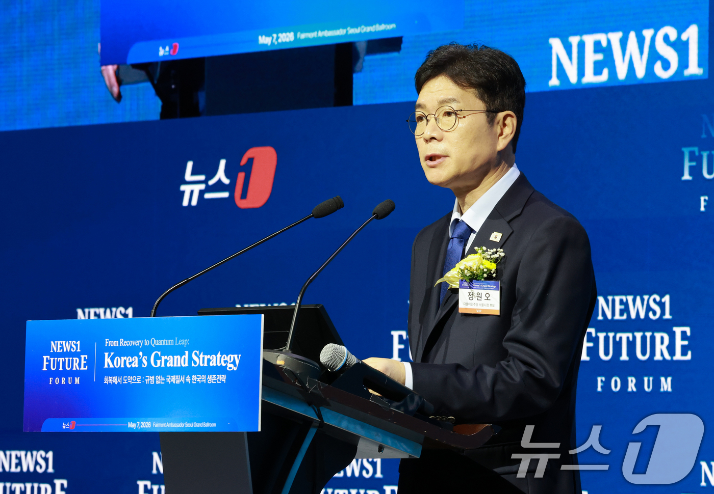 (서울=뉴스1) 임세영 기자 = 정원오 더불어민주당 서울시장 후보가 7일 서울 여의도 페어몬트 앰배서더 호텔에서 열린 뉴스1 미래포럼에서 축사하고 있다. 2026.5.7/뉴스1