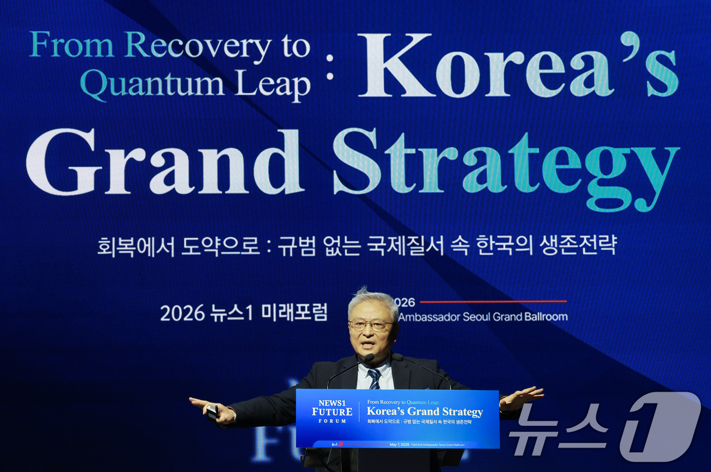 (서울=뉴스1) 임세영 기자 = 옌쉐퉁 중국 칭화대 국제관계연구원 명예원장이 7일 서울 여의도 페어몬트 앰배서더 호텔에서 열린 뉴스1 미래포럼에서 중국의 외교와 탈세계화를 주제로 …