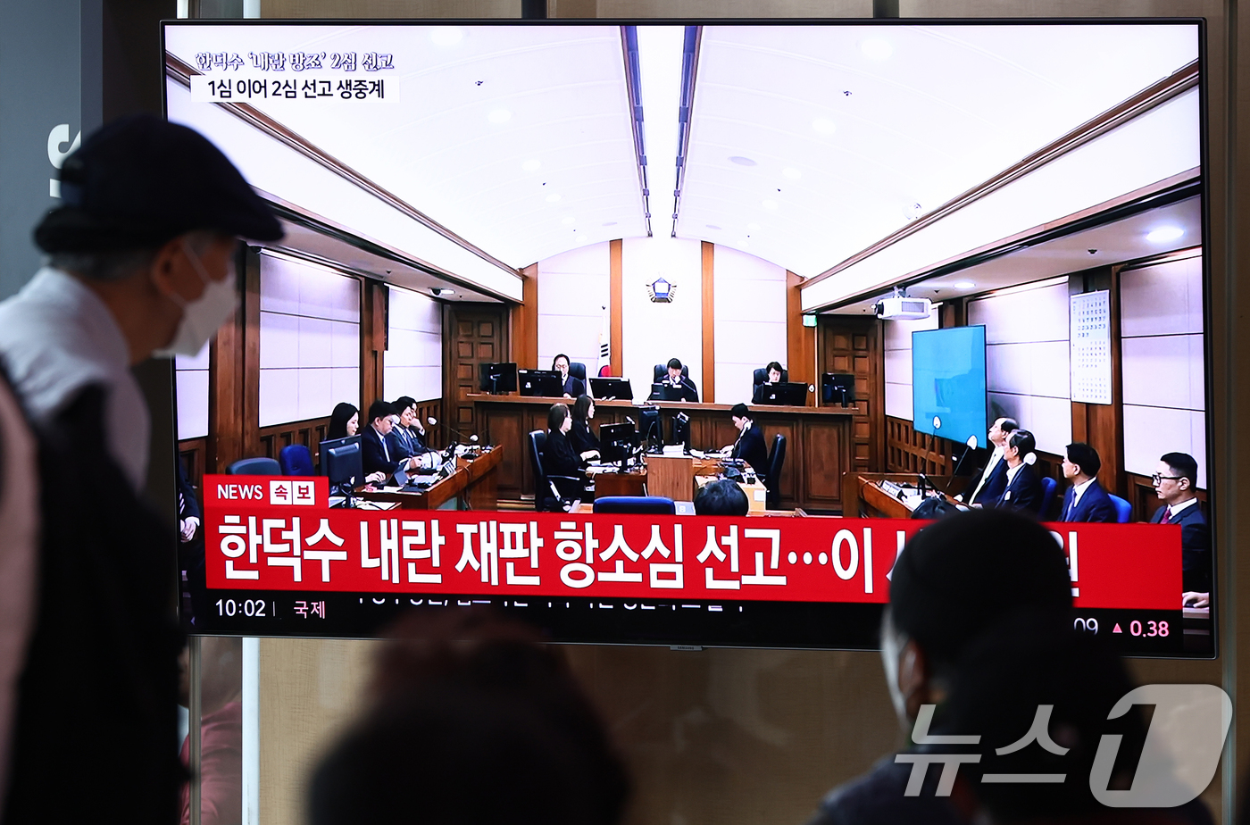 (서울=뉴스1) 최지환 기자 = 7일 오전 서울 용산구 서울역 대합실에서 시민들이 12.3 비상계엄 사태와 관련해 내란 중요임무 종사 혐의를 받는 한덕수 전 국무총리의 항소심 선고 …