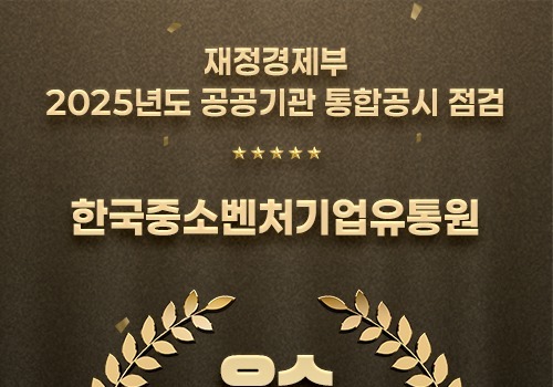 한유원, 공시 2년 연속 무벌점…"경영 투명성 강화"