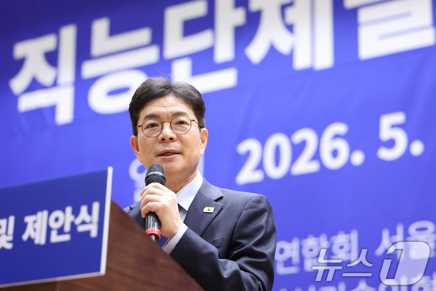 (서울=뉴스1) 신웅수 기자 = 정원오 더불어민주당 서울시장 후보가 7일 서울 여의도 국회 의원회관에서 열린 36개 직능단체 정책협약식에서 인사말을 하고 있다. 2026.5.7/뉴 …
