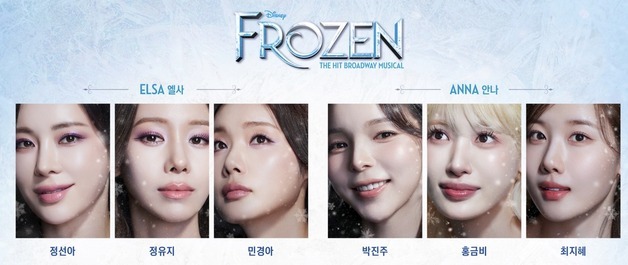 뮤지컬 '겨울왕국' 8월 상륙···韓 초연 이끌 엘사·안나는 누구?