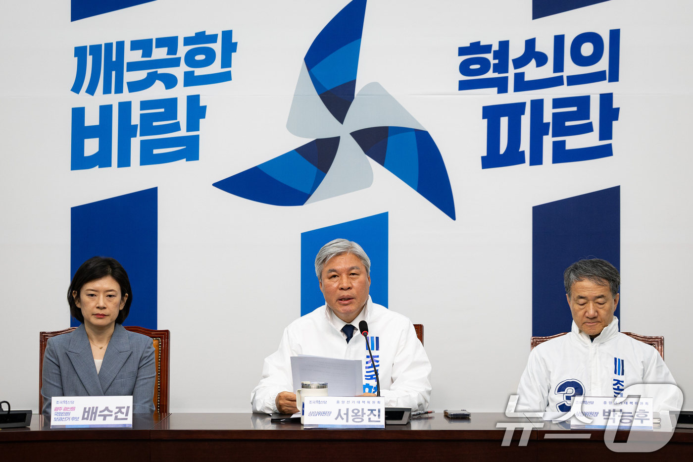 (서울=뉴스1) 유승관 기자 = 서왕진 조국혁신당 원내대표가 7일 서울 여의도 국회에서 열린 제4차 중앙선거대책위원회의에서 모두 발언을 하고 있다. 2026.5.7/뉴스1