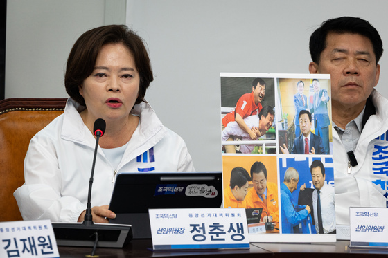 김용남 민주당 평택을 후보 당적 이동 비판하는 정춘생