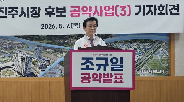 'LH 분할·이전 반대' 진주 지역 정치권·단체 한 목소리