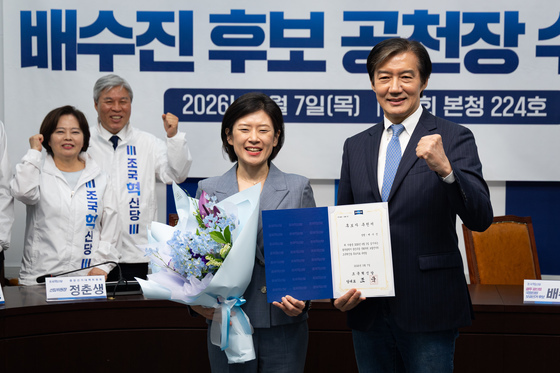 조국혁신당, 배수진 광주 광산구을 후보 공천장 수여식