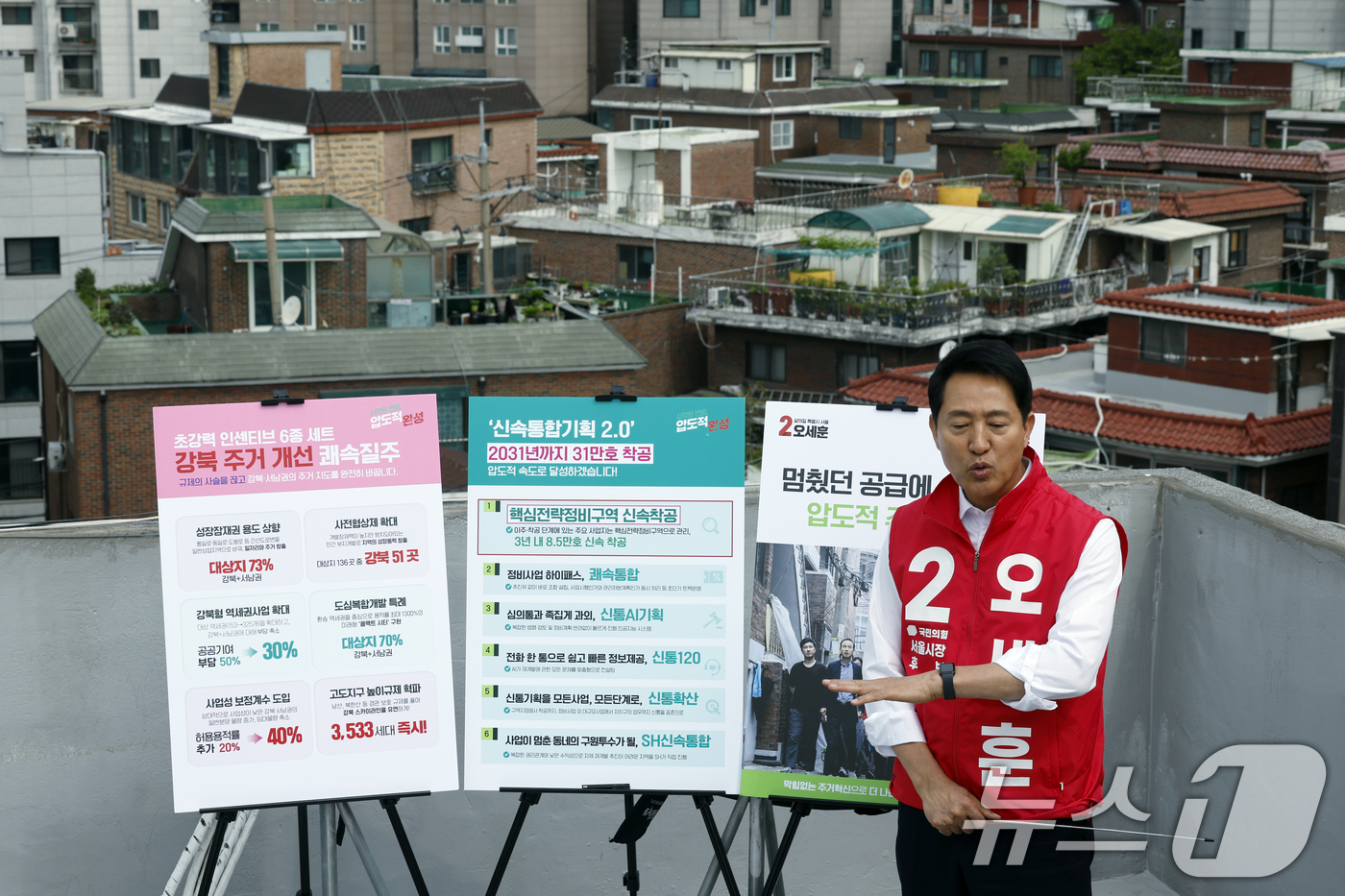 (서울=뉴스1) 박정호 기자 = 오세훈 국민의힘 서울시장 후보가 7일 오전 서울시 영등포구 대림1구역 재개발 현장에서 주택 공약을 발표하고 있다.  2026.5.7/뉴스1