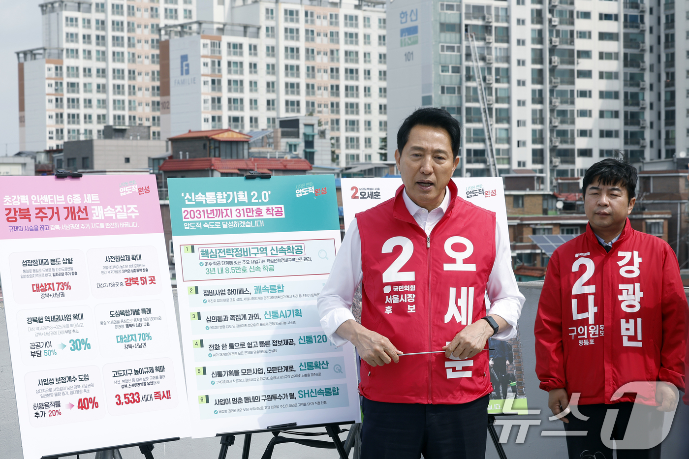 (서울=뉴스1) 박정호 기자 = 오세훈 국민의힘 서울시장 후보가 7일 오전 서울시 영등포구 대림1구역 재개발 현장에서 주택 공약을 발표하고 있다.  2026.5.7/뉴스1