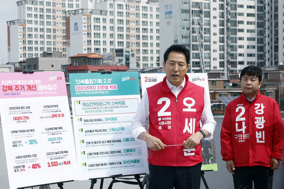주택공약 발표하는 오세훈 후보