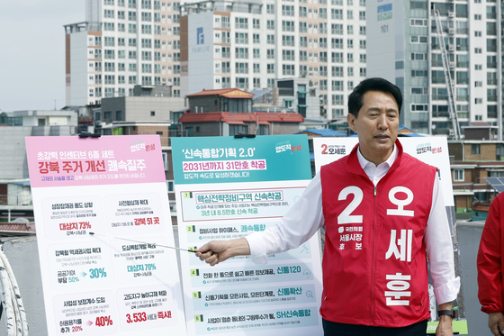 주택 공약 발표하는 오세훈 서울시장 후보
