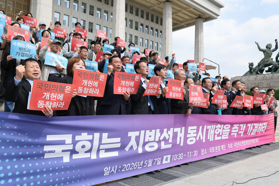 국회는 지방선거 동시 개헌을 즉각 가결하라